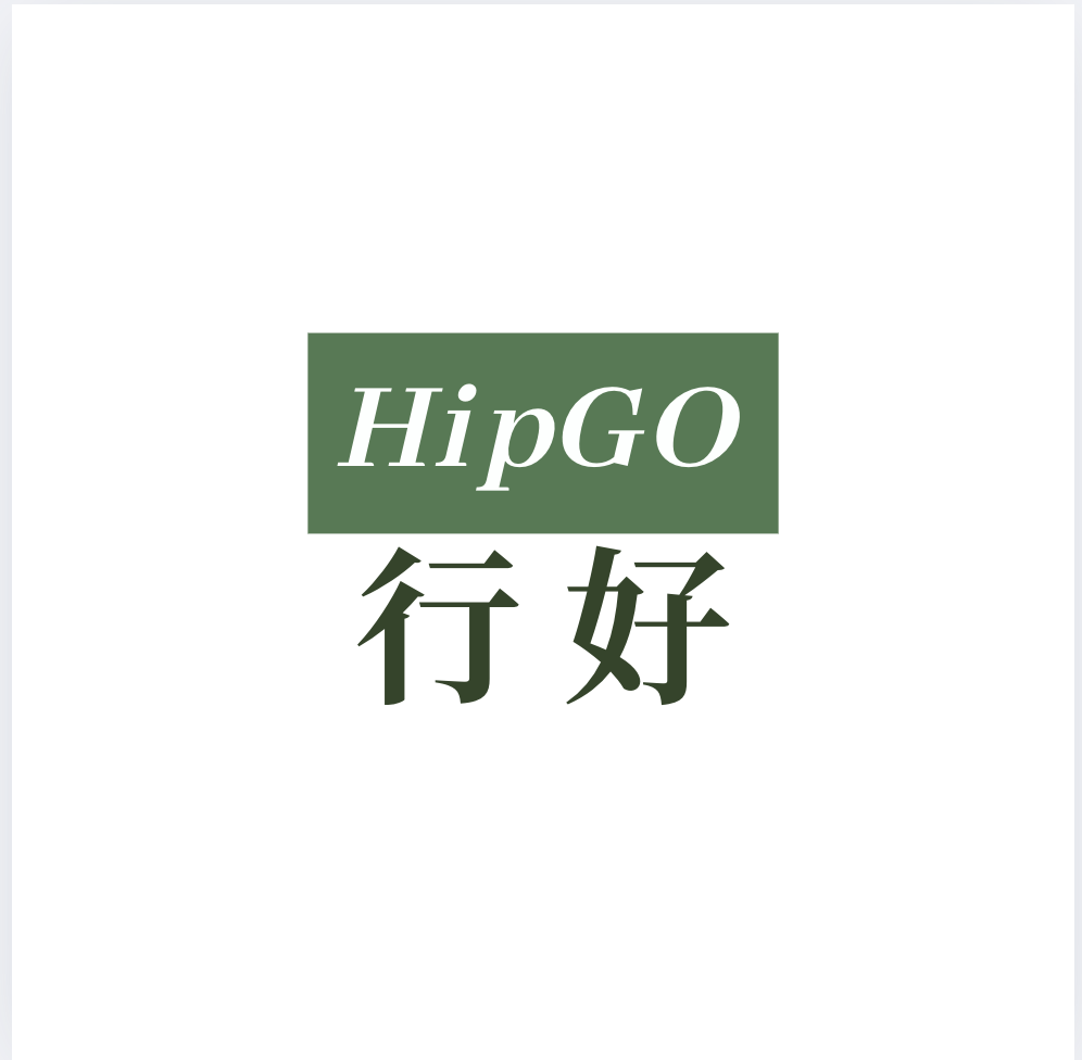 HipGo 行好